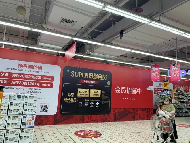 南京、无锡8月14日红孩子家乐福店开业【大沣超市货架】