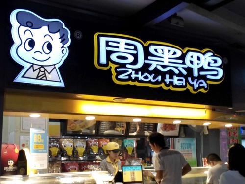 大沣零食货架：周黑鸭提速三年内实现2000家加盟门店