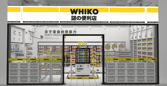 精品超市货架厂家：“WHIKO谜之便利店”首店在深圳亮相