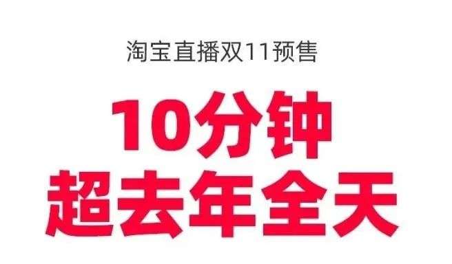 深圳零食中岛货架设计：双11预售首日，谁最“疯”？