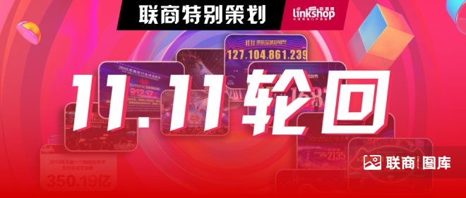 东莞水果货架：天猫3723亿，京东2000亿，2020双11第1小时战报来袭