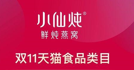 深圳水果货架定制：小鲜炖成为天猫双11食品类目首个直播间破亿的品牌