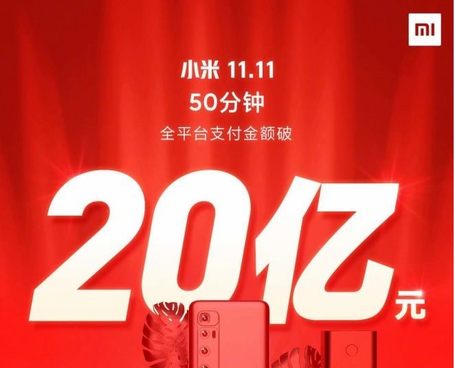 珠海水果货架展示架：小米双11全平台支付金额突破20亿