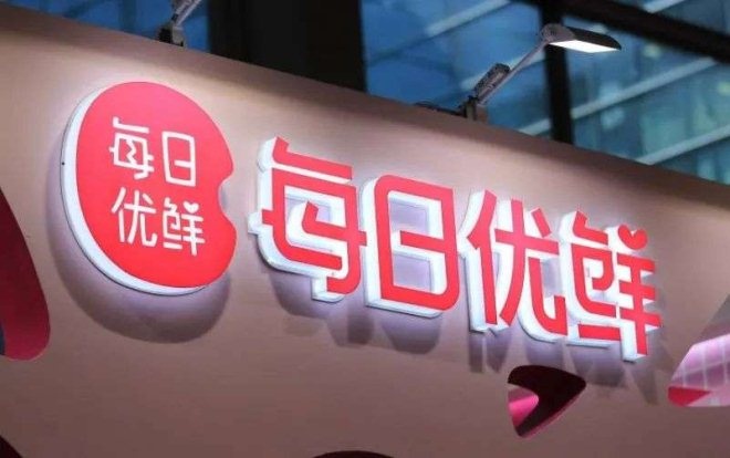 广州饰品货架陈列架：每日优鲜获青岛市政府20亿元战略投资