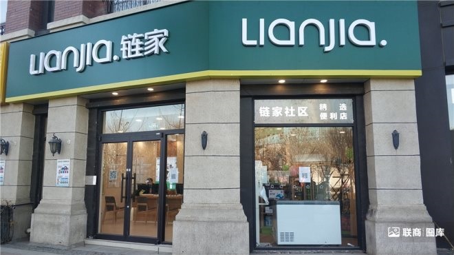 精品店货架免费设计：链家又要开始卖菜了