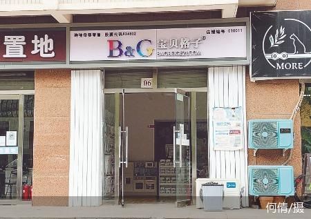 东莞文具书店书架定制：母婴跨境电商宝贝格子收缩线下，加盟店不到200家