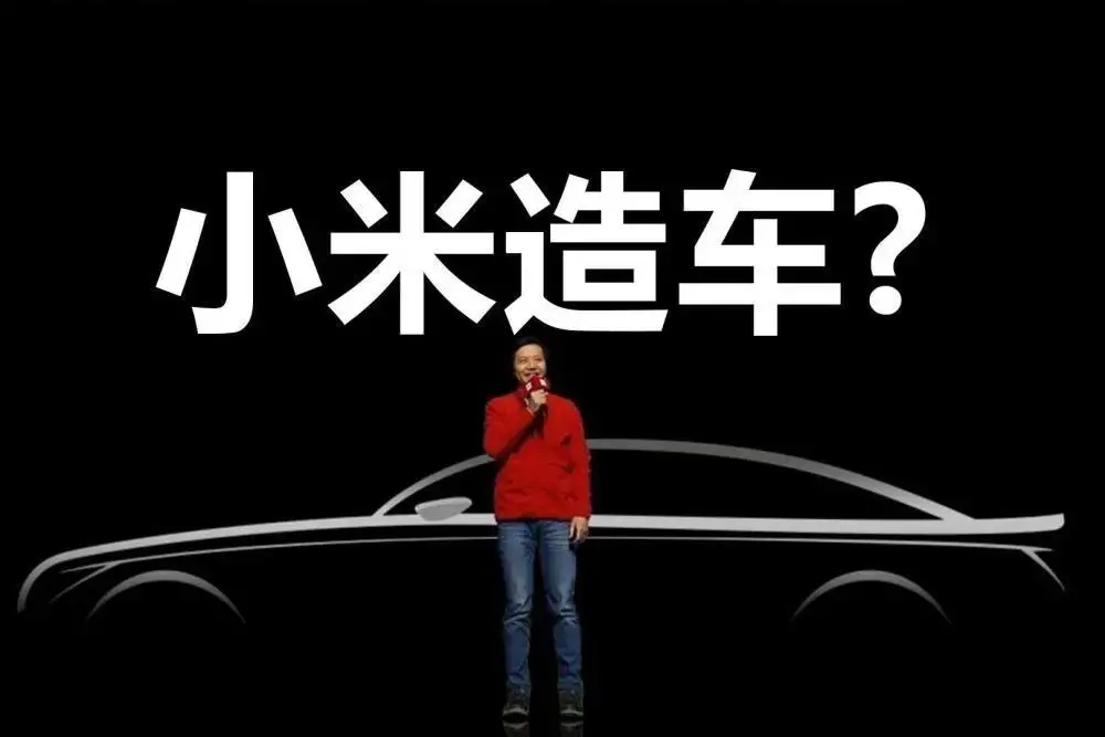 广州学校实木书架定制：小米杀入汽车行业：怎么造车不是重点！怎么卖车才是