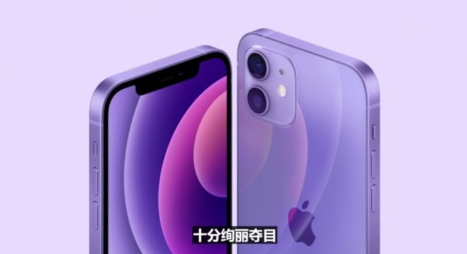 深圳家居中岛货架定制：苹果新品亮相：紫色版iPhone、“防丢神器”、最豪iPad