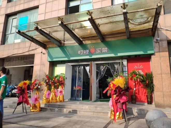 广州饰品店货架定做：买菜第一股”上市就跌50亿，前置仓的故事凉凉了？