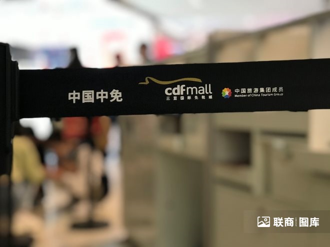 河源精品店展示架厂家：中国中免递交赴港IPO申请，或成年内最大型新股