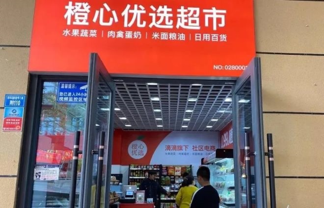 中山文具书店货架厂家：橙心优选若被出售，现在是最好时机