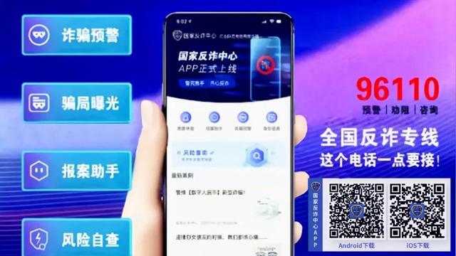 广州书店货架定制厂家：国家级“反诈骗APP”系统，建议安装！